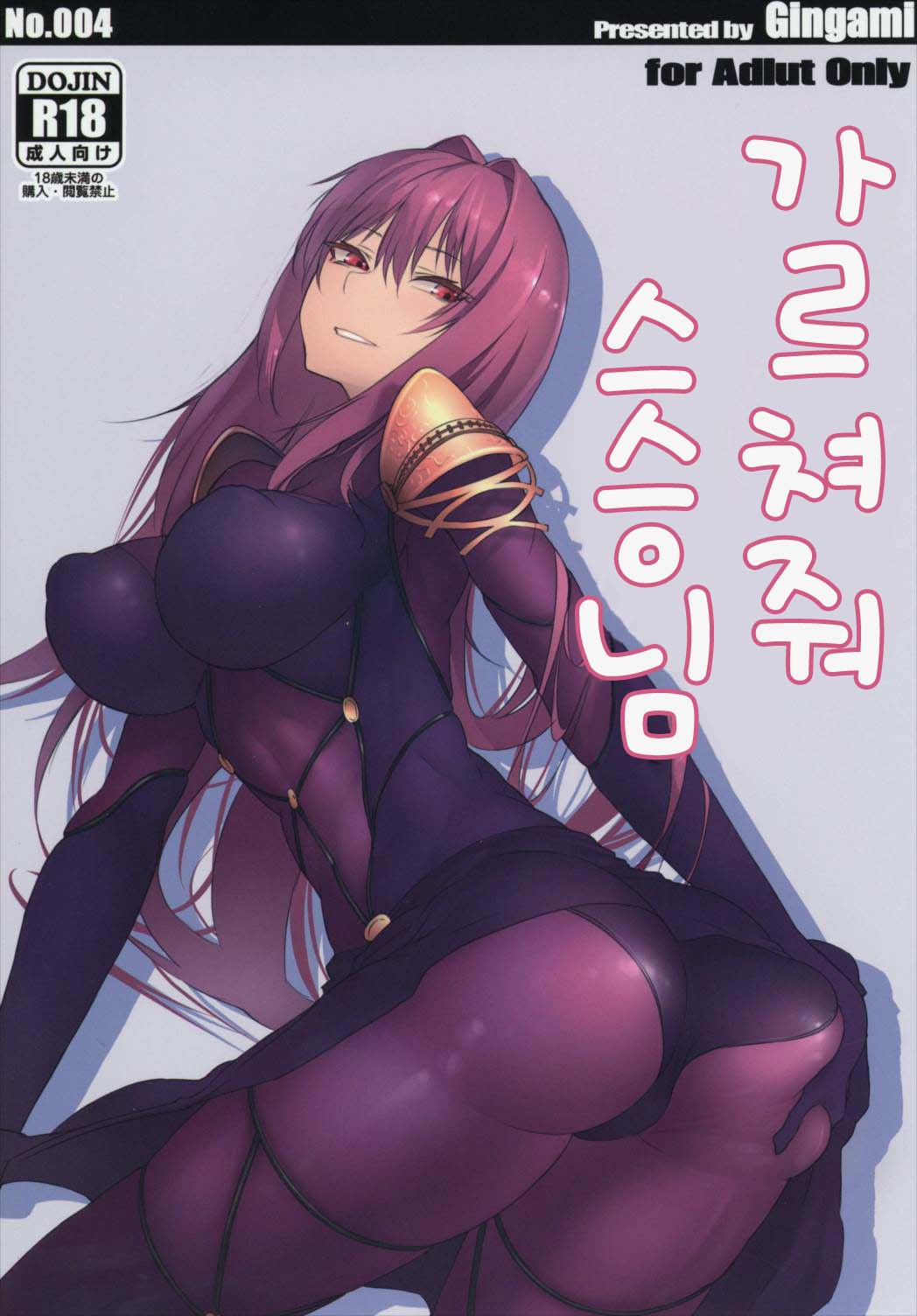 Oshiete Oshishou-sama page 1 full