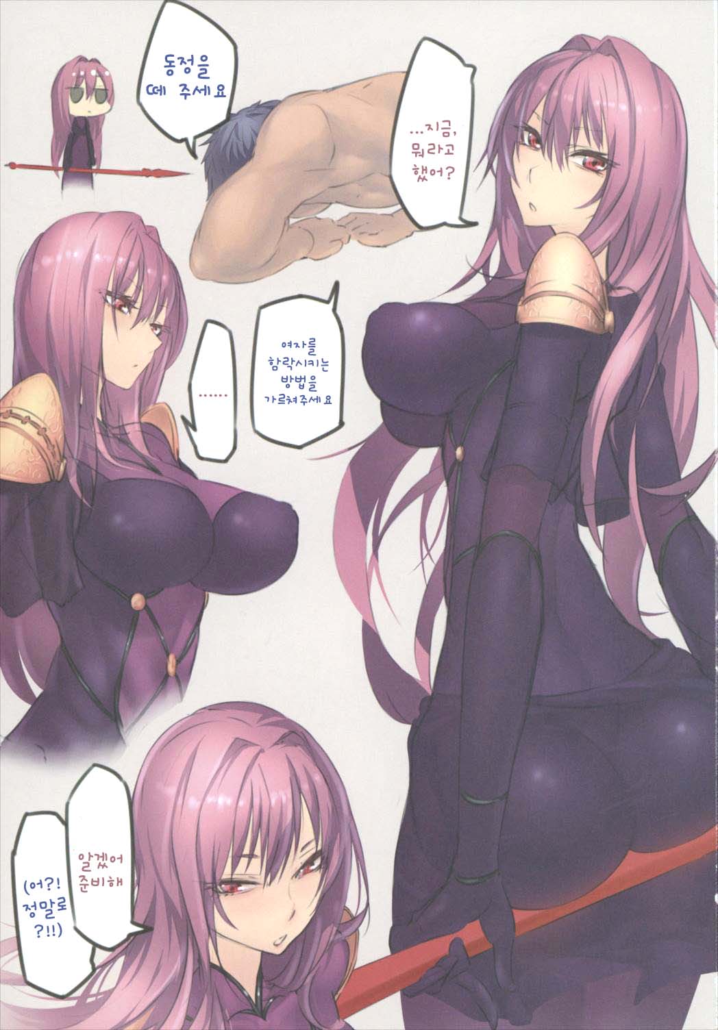 Oshiete Oshishou-sama page 4 full