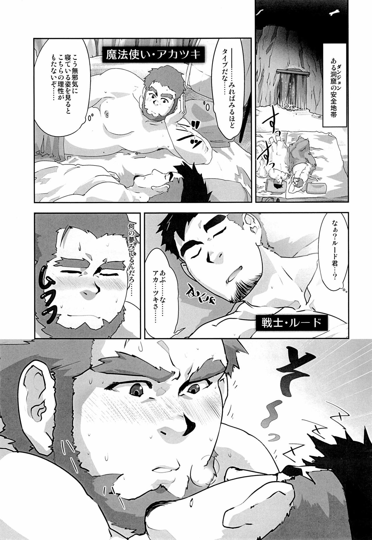 Akatsuki page 3 full