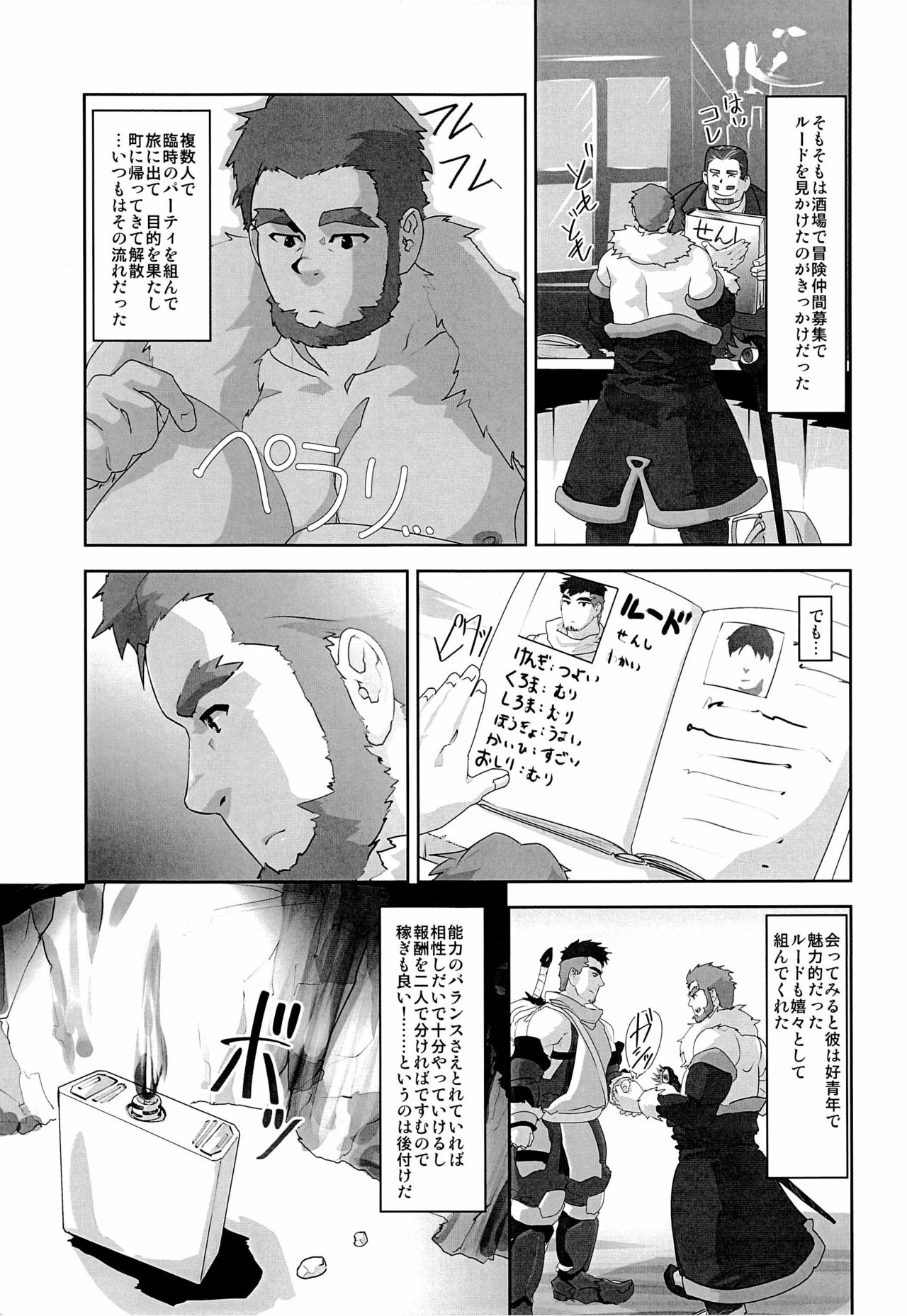 Akatsuki page 5 full