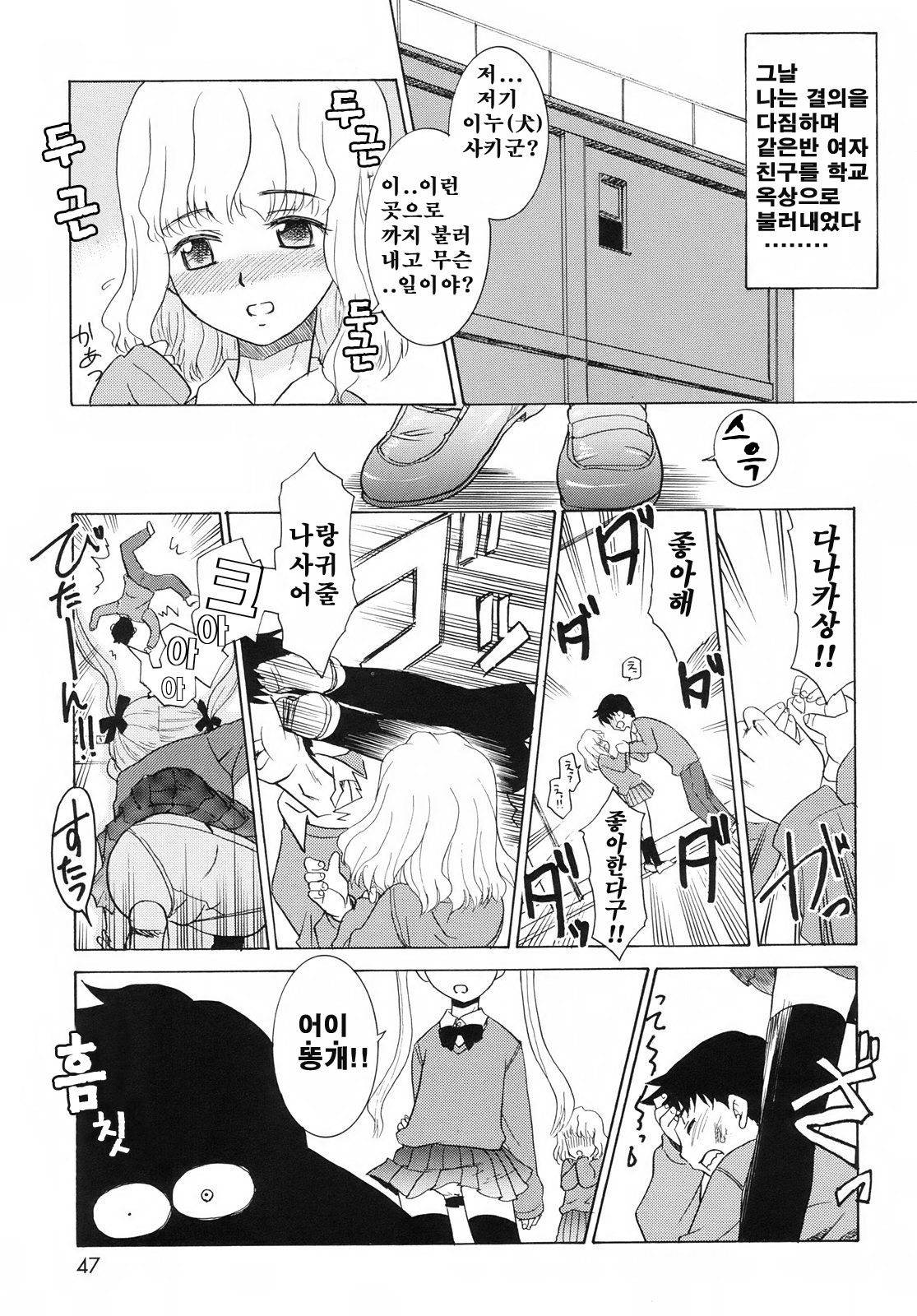 Tsundere-san | 츤데레상 Ch. 3-5 page 4 full