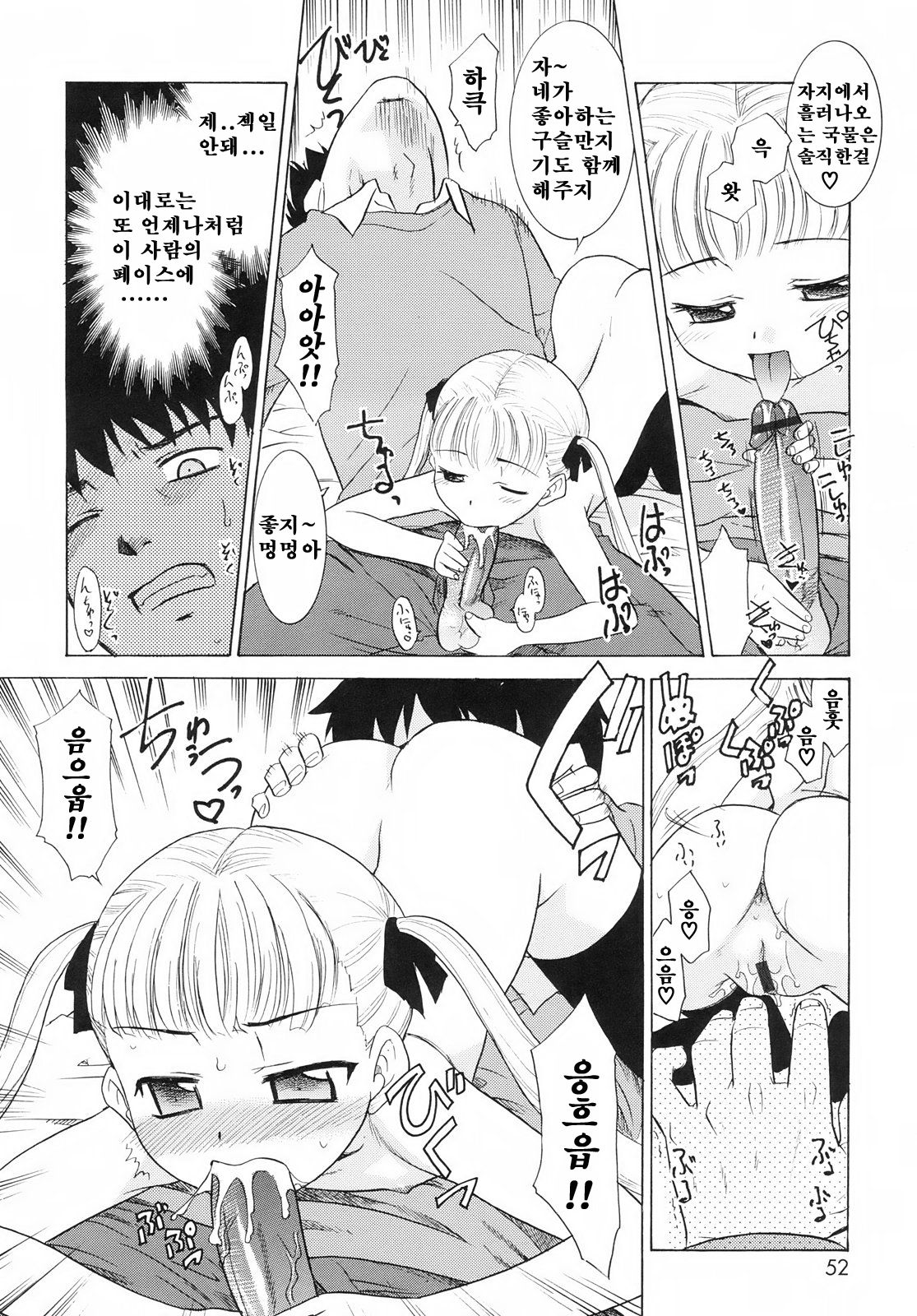 Tsundere-san | 츤데레상 Ch. 3-5 page 9 full