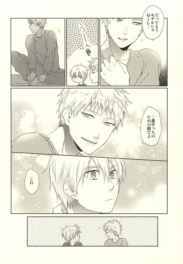 呼ばずとも春は来る page 7 full