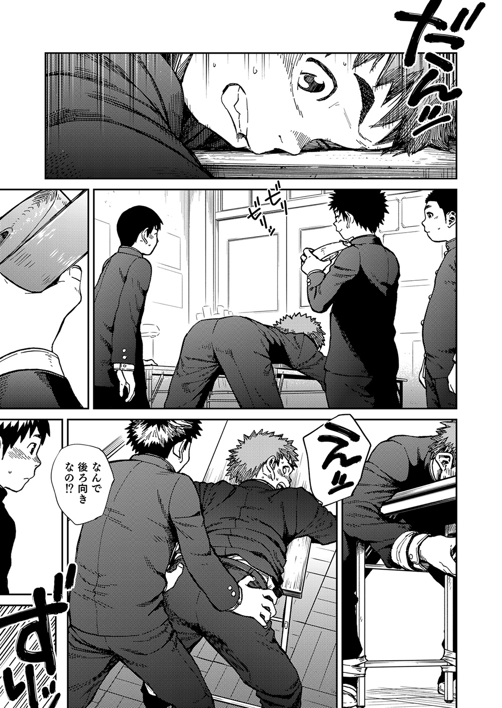Manga Shounen Zoom Vol. 22 page 7 full