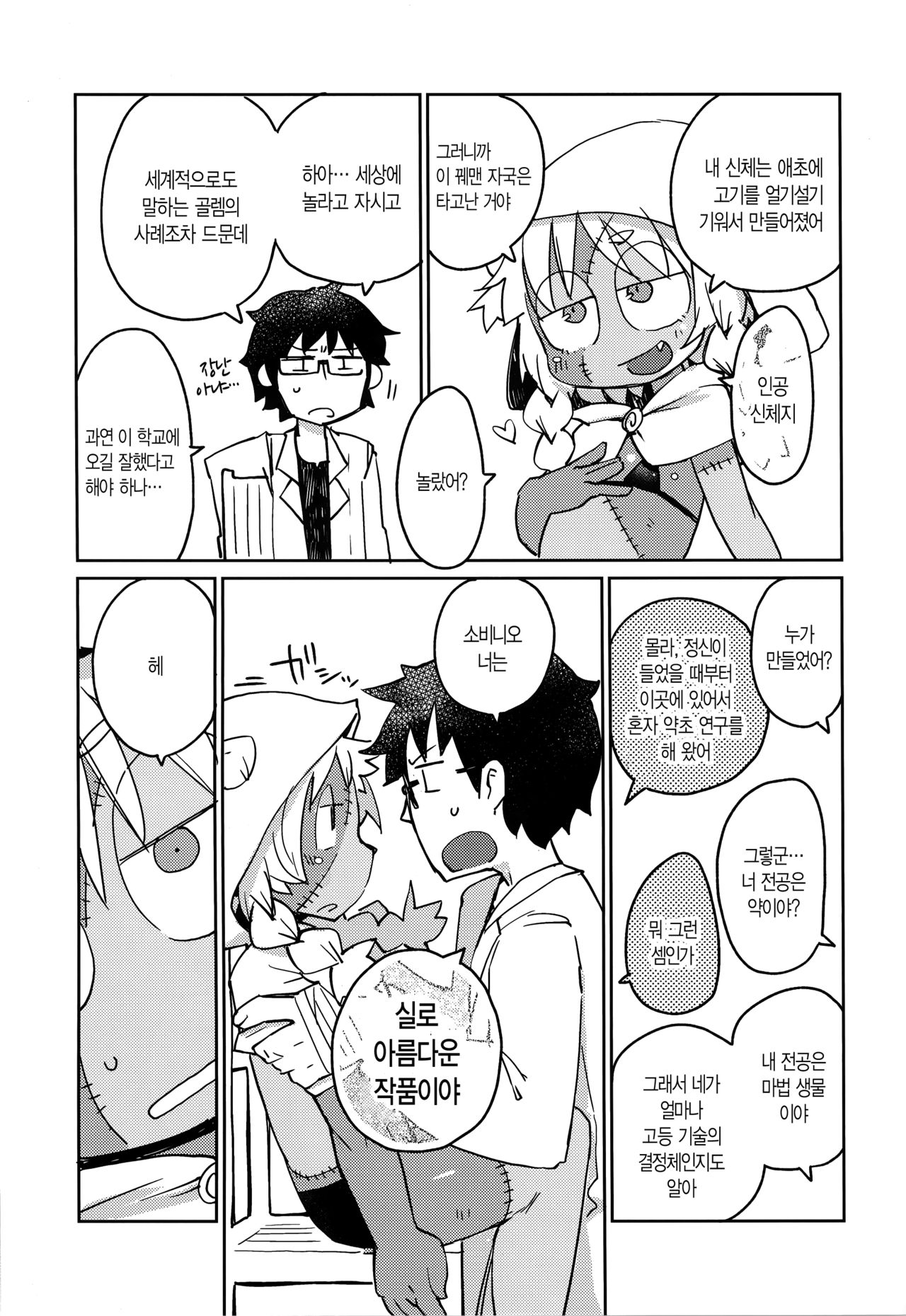 Kouhai no Tangan-chan #4 page 10 full