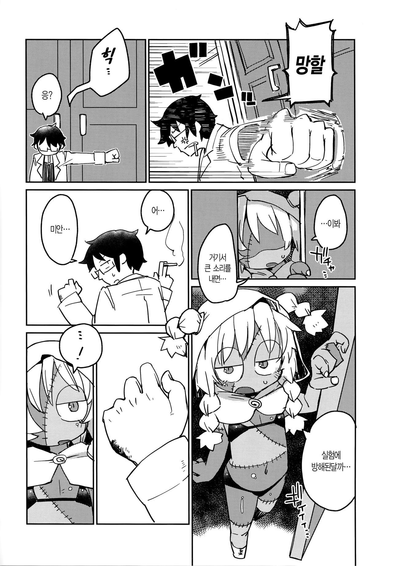 Kouhai no Tangan-chan #4 page 5 full