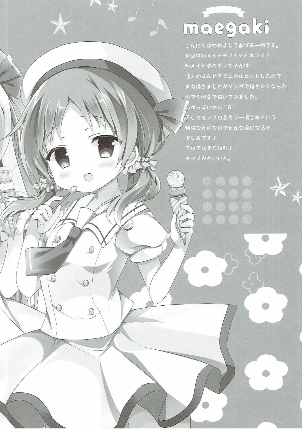 Koiiro Drop page 2 full