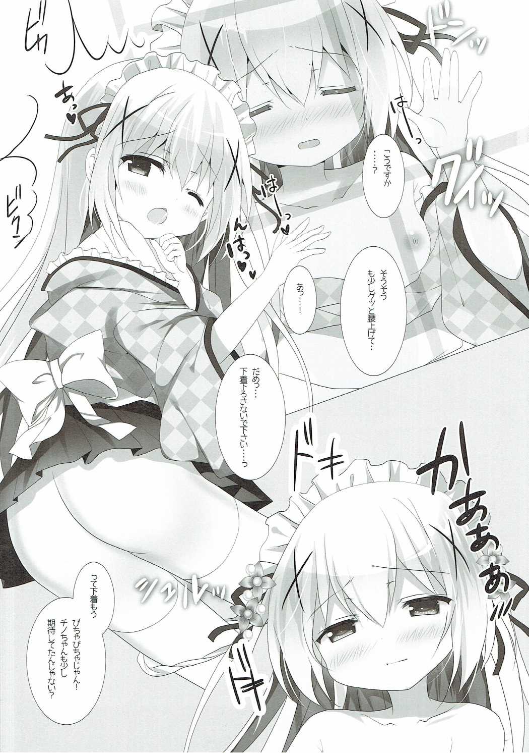 Koiiro Drop page 6 full