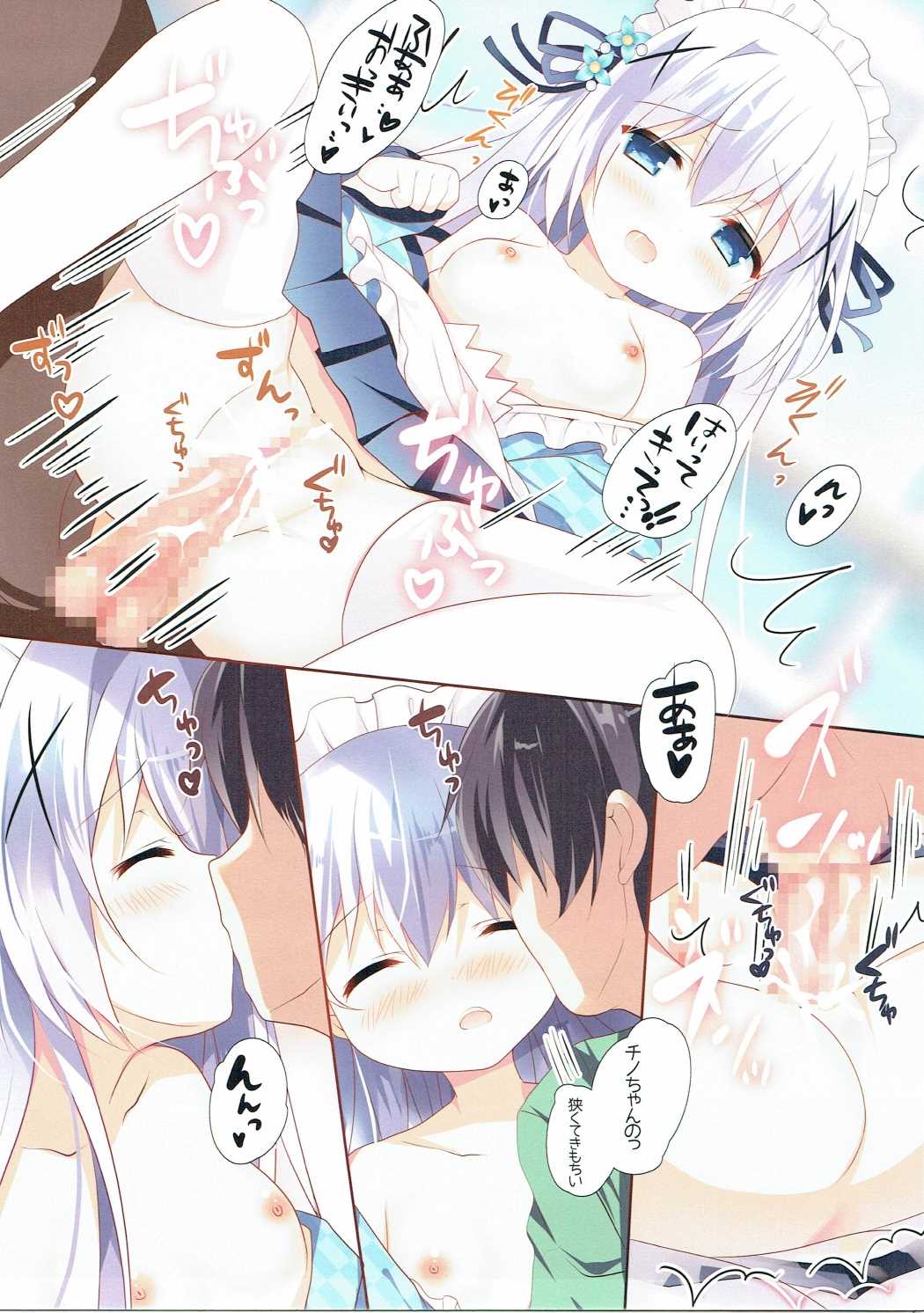Koiiro Drop page 9 full