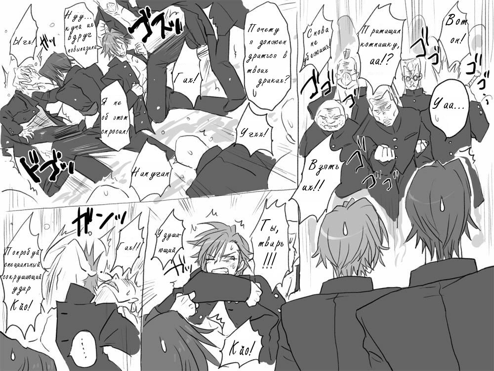 Seitenkango. Shinyuu to | Смена пола. С лучшим другом Ch. 1-7 page 6 full