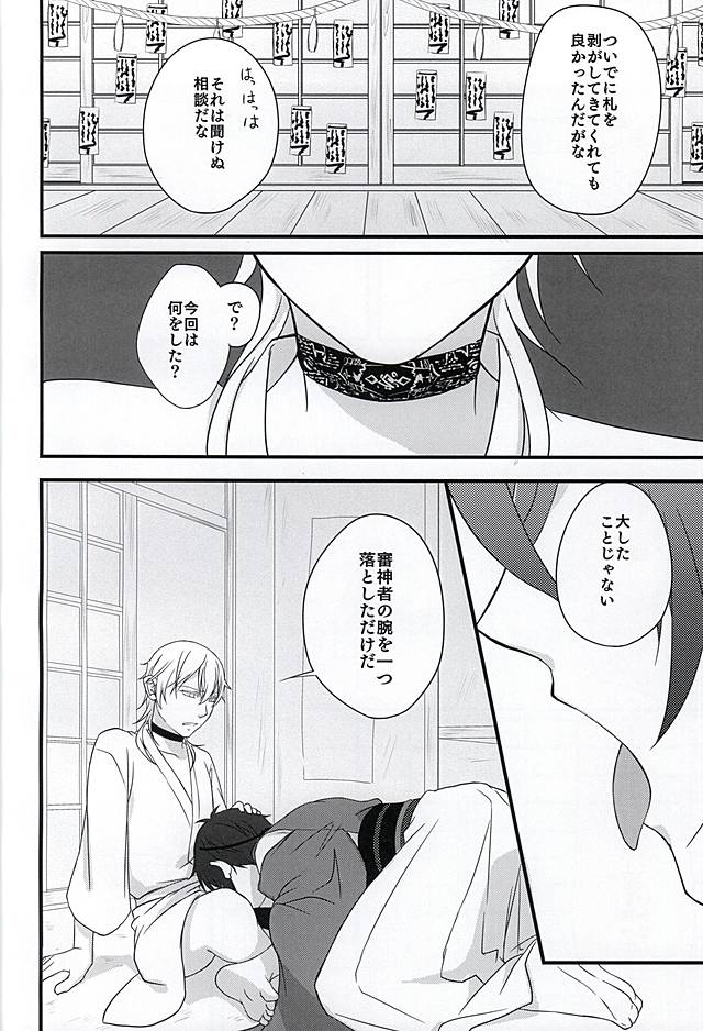 Ima to, Kimi to, Sono Saki to, page 3 full