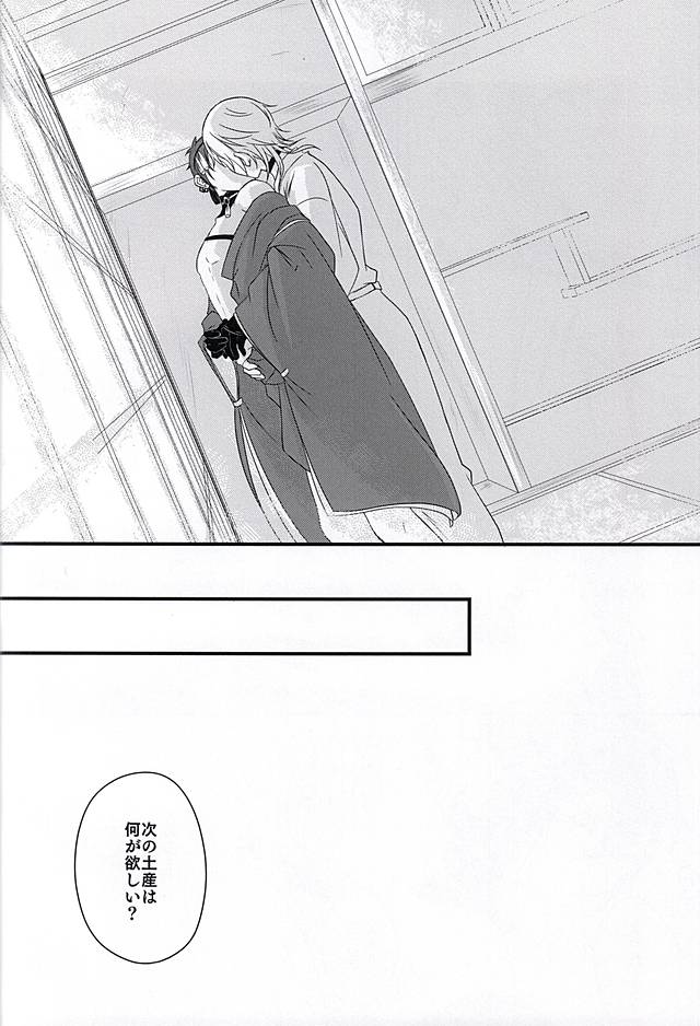 Ima to, Kimi to, Sono Saki to, page 9 full
