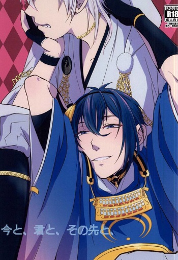 Ima to, Kimi to, Sono Saki to, cover