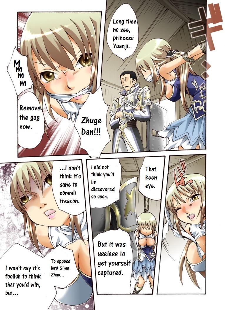 Suiki Kagobaku ~Hobaku Sarete~ page 6 full