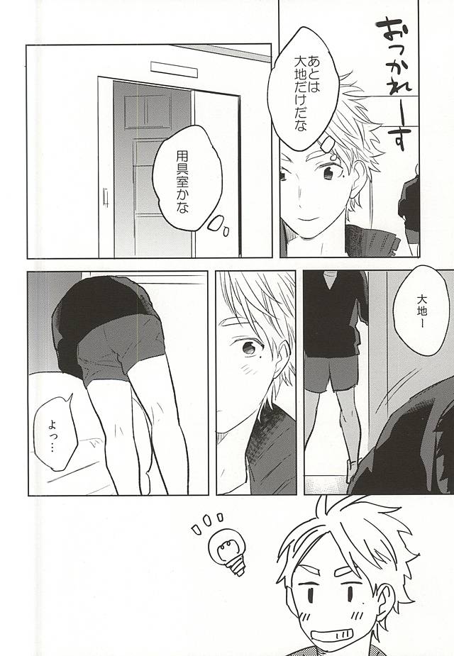 Looks like love. page 3 full