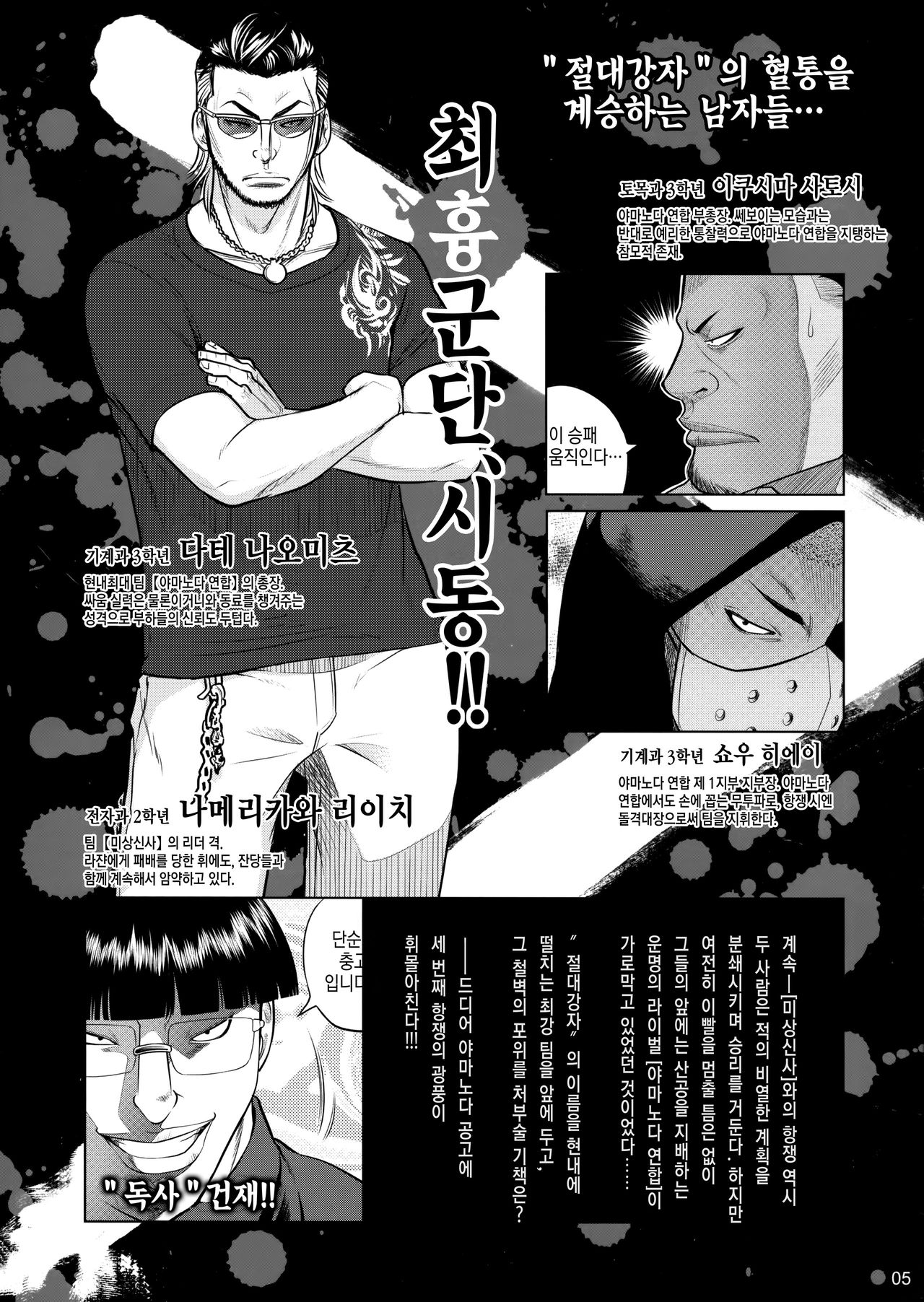 Senpai-chan to Ore. Geki page 4 full