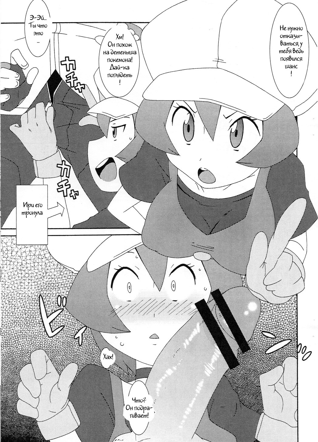 Satoshi Nanka ni Zettai Maketari Shinai | I'll never lose to Ash! page 2 full