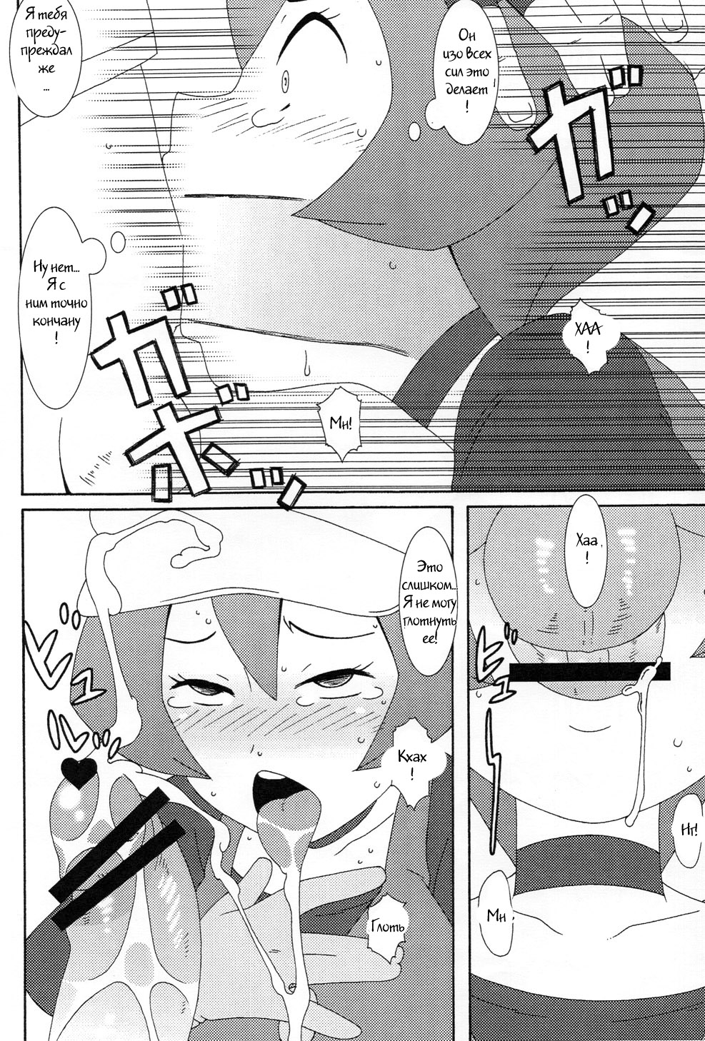 Satoshi Nanka ni Zettai Maketari Shinai | I'll never lose to Ash! page 3 full