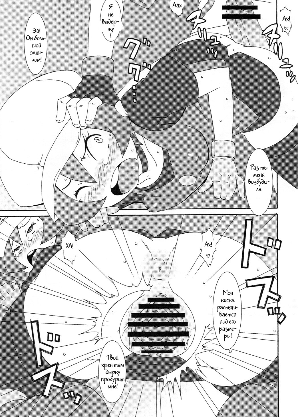 Satoshi Nanka ni Zettai Maketari Shinai | I'll never lose to Ash! page 4 full