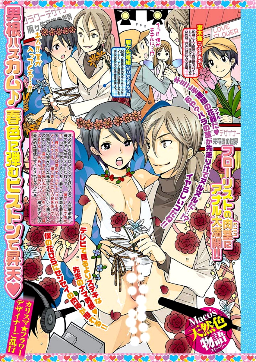 Kyoushi Gangu page 4 full