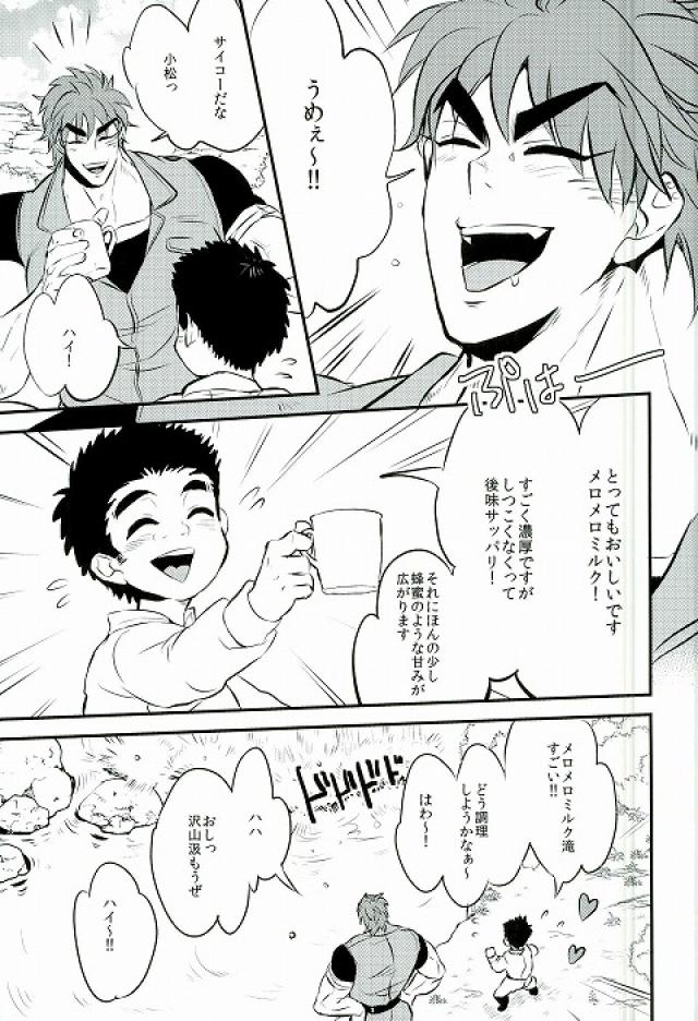 milk page 2 full