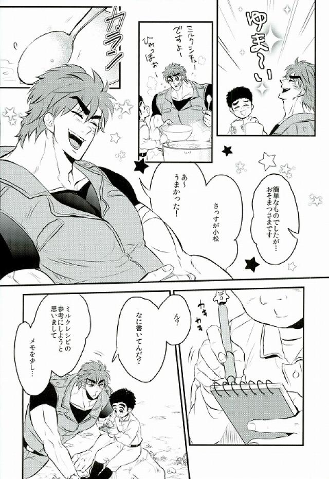 milk page 3 full