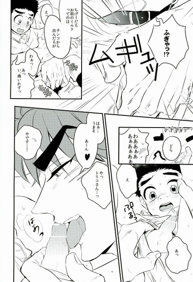 milk page 7 full