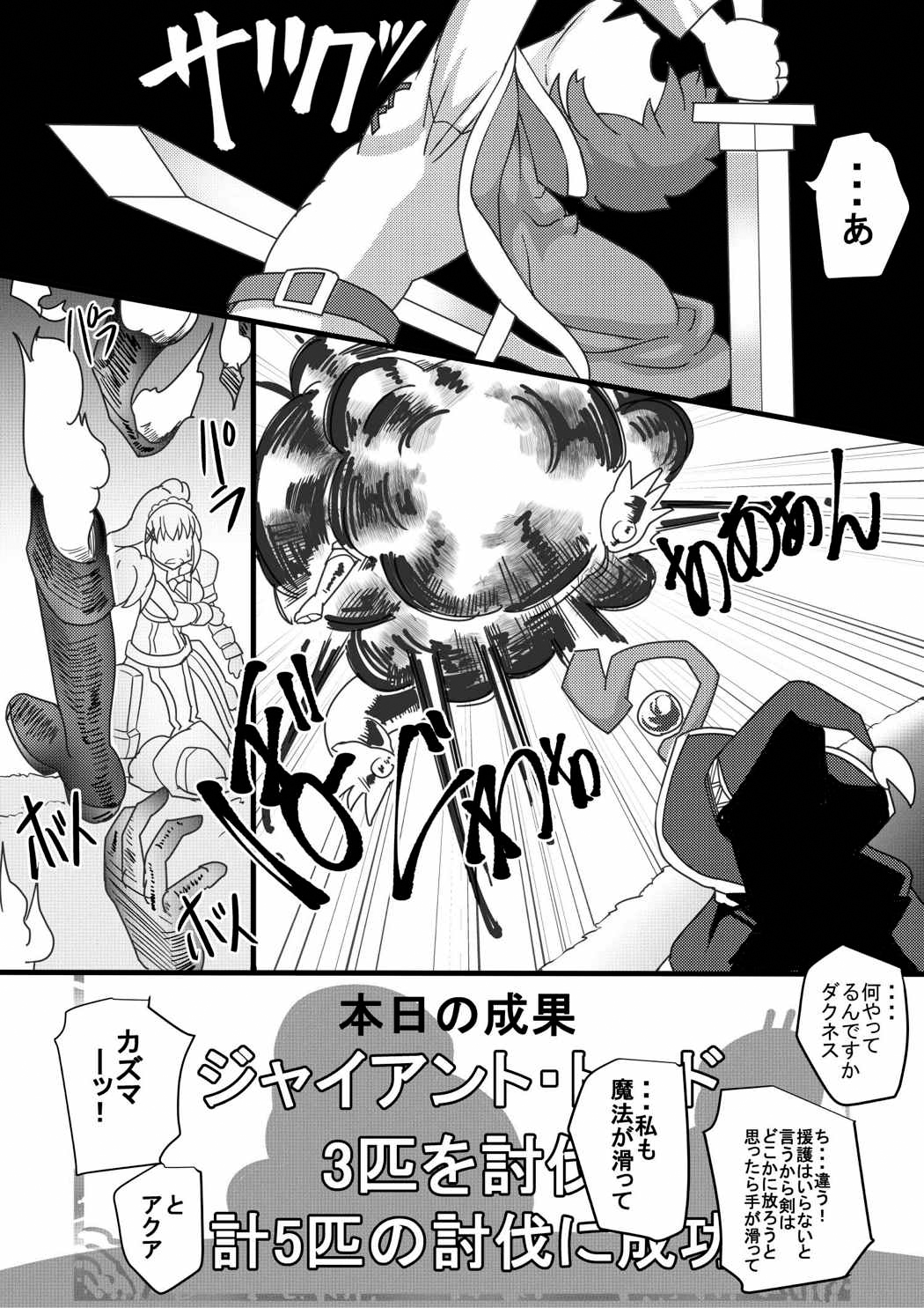 Kono Nikutasarashii Mesudomo ni Oshioki o! page 3 full
