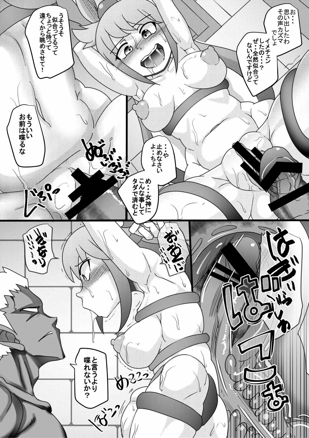 Kono Nikutasarashii Mesudomo ni Oshioki o! page 9 full