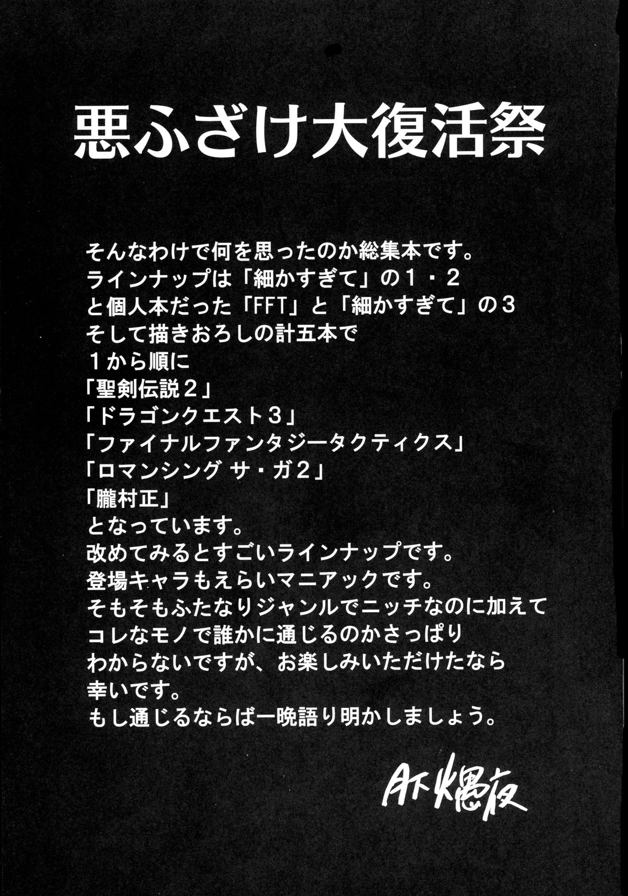 Komakasugite Tsutawaranai Ero Doujin Senshuken Haru no Nijikan SPECIAL page 3 full