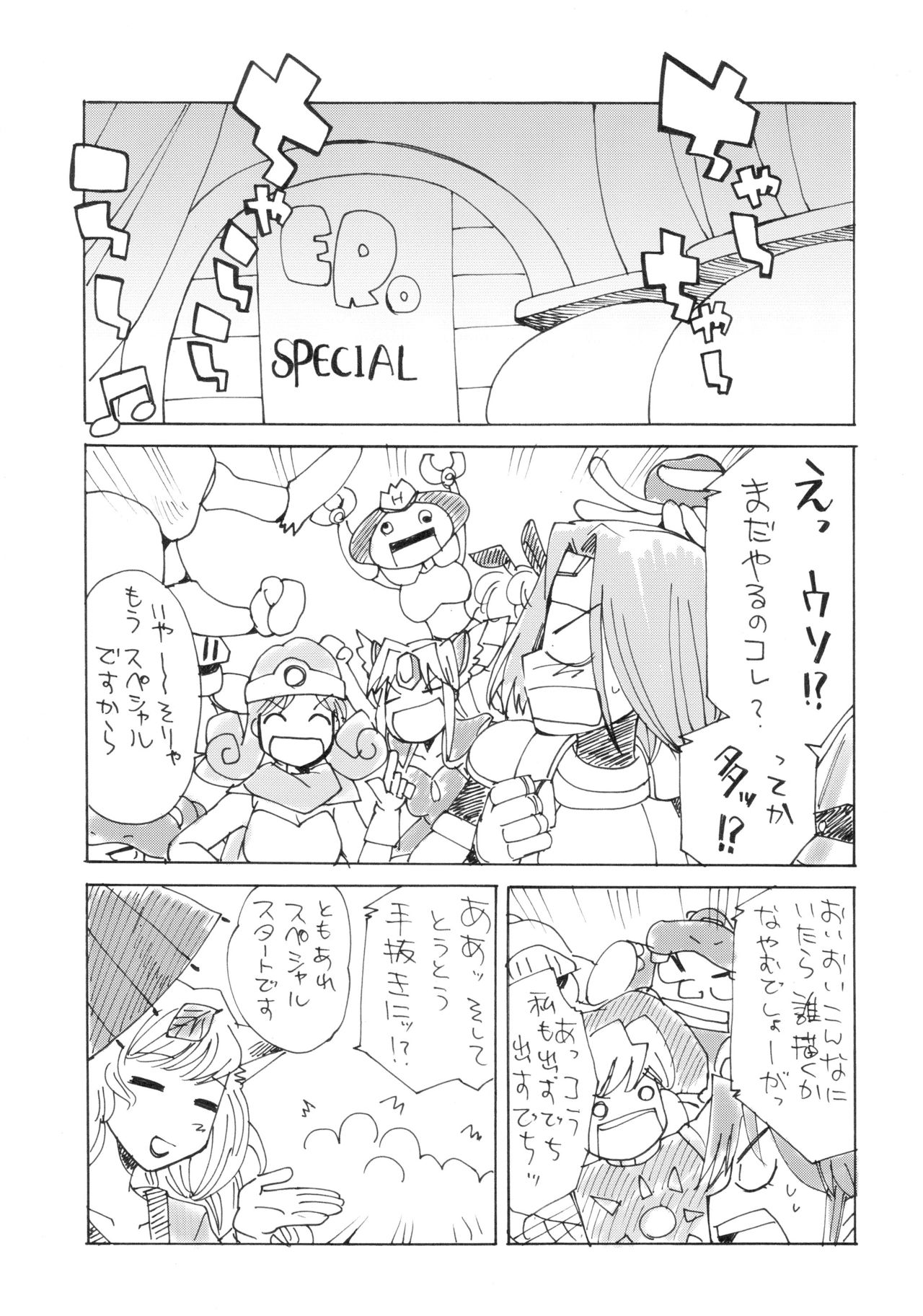 Komakasugite Tsutawaranai Ero Doujin Senshuken Haru no Nijikan SPECIAL page 4 full