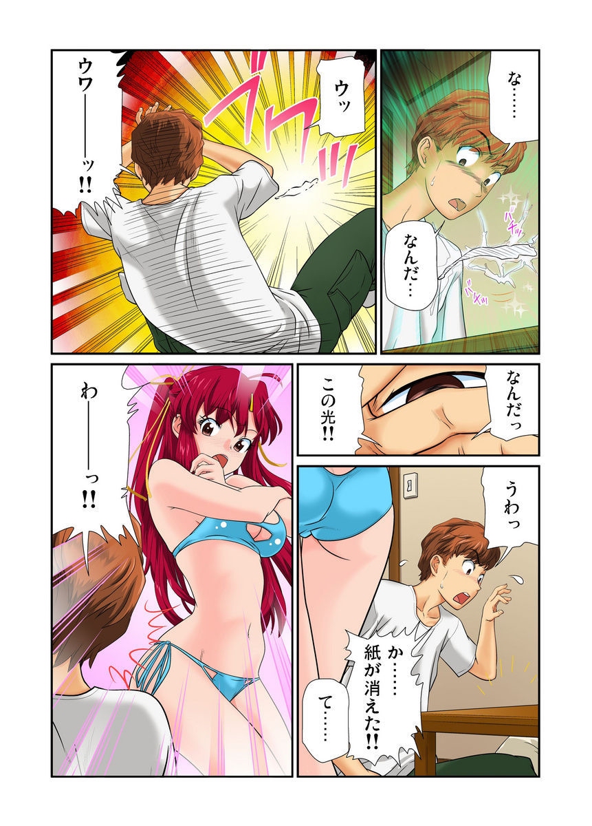 Otona no Bunbougu ~Itazura Shicha Damee!! 1-6 page 8 full