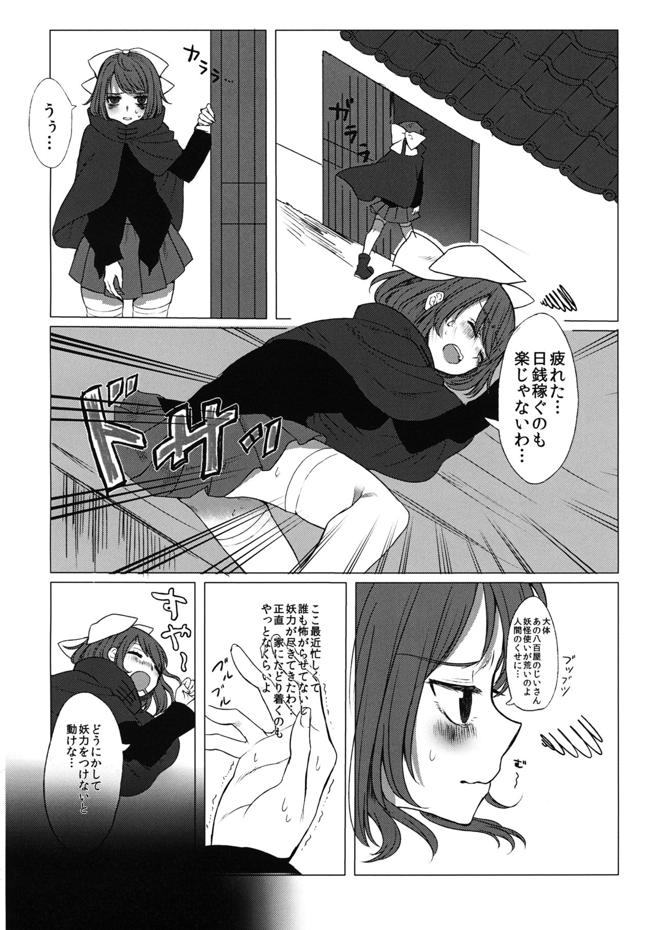 Adayume no Hana page 5 full