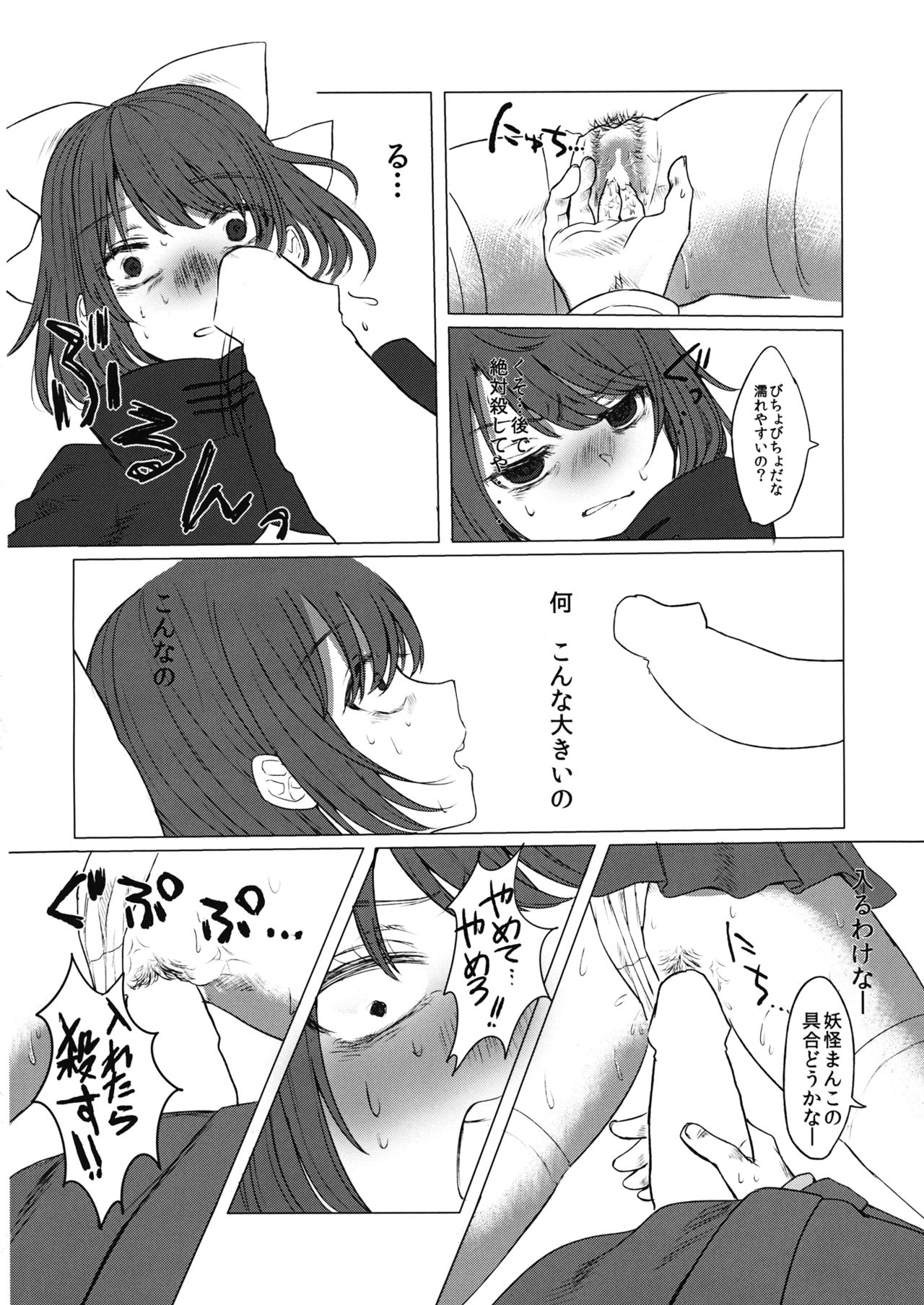 Adayume no Hana page 9 full