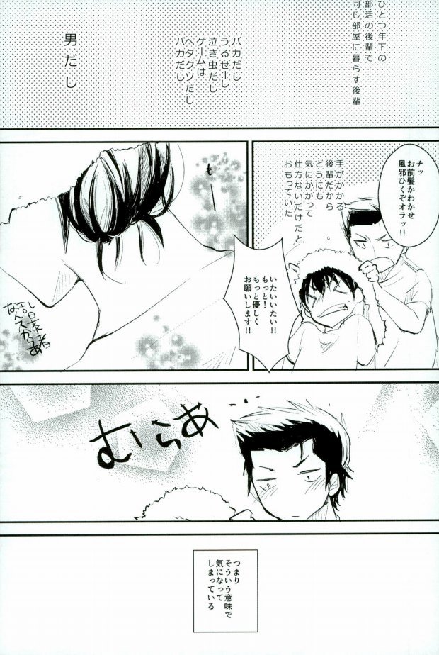 Yousuru ni Ore no Seishun Love Come wa Machigatteiru. page 3 full