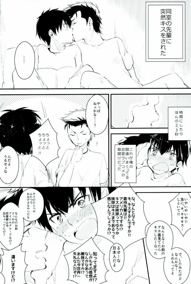 Yousuru ni Ore no Seishun Love Come wa Machigatteiru. page 9 full