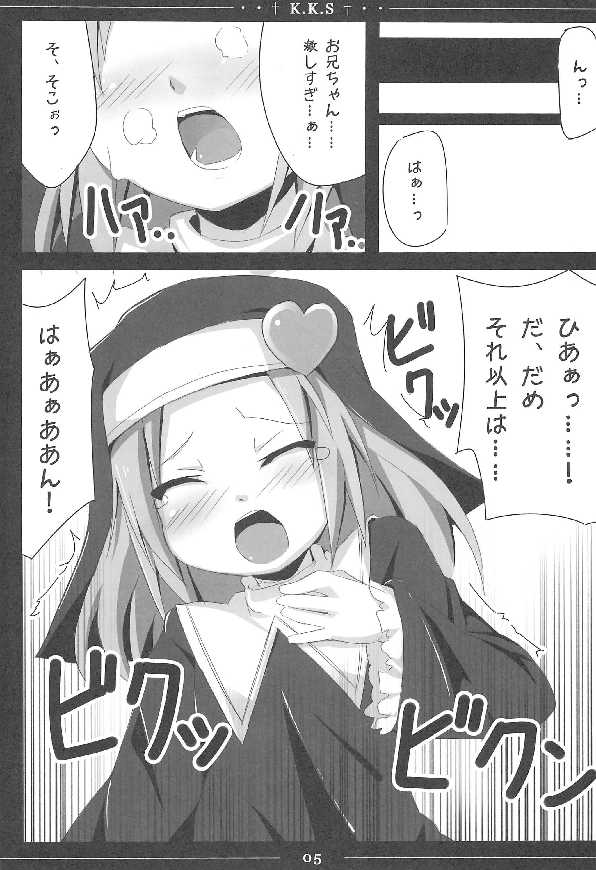 Kobato-chan Kawaisugiyaro Shinjirarehen wa page 5 full