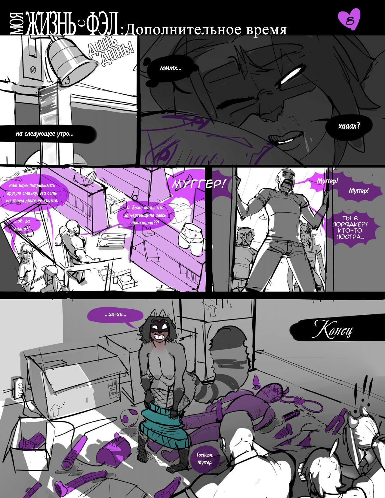 MLWF - After Hours I page 9 full