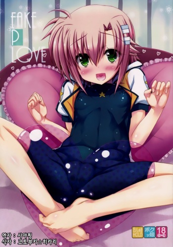 Fake P Love cover