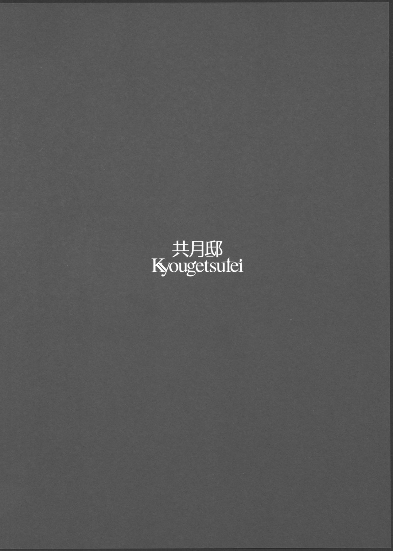 Kitakami no Ichiban Nagai Hi page 4 full