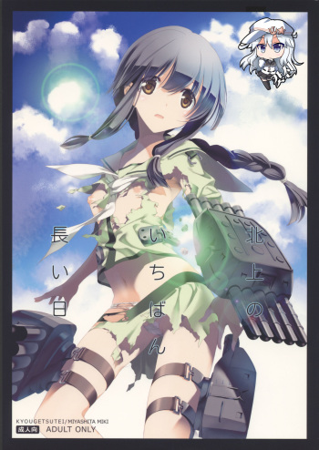 Kitakami no Ichiban Nagai Hi cover