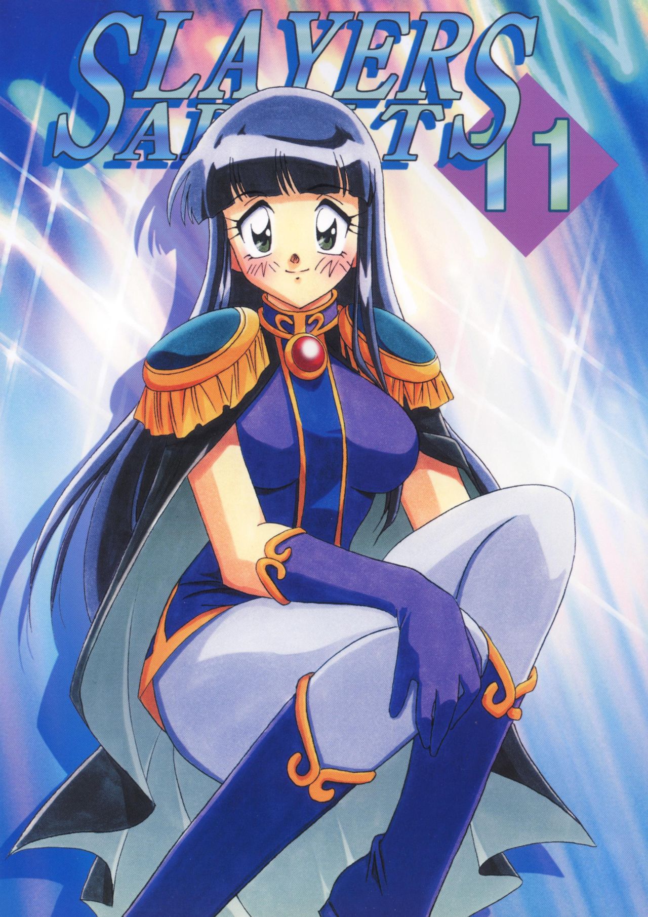 SLAYERS ADULT 11 page 1 full