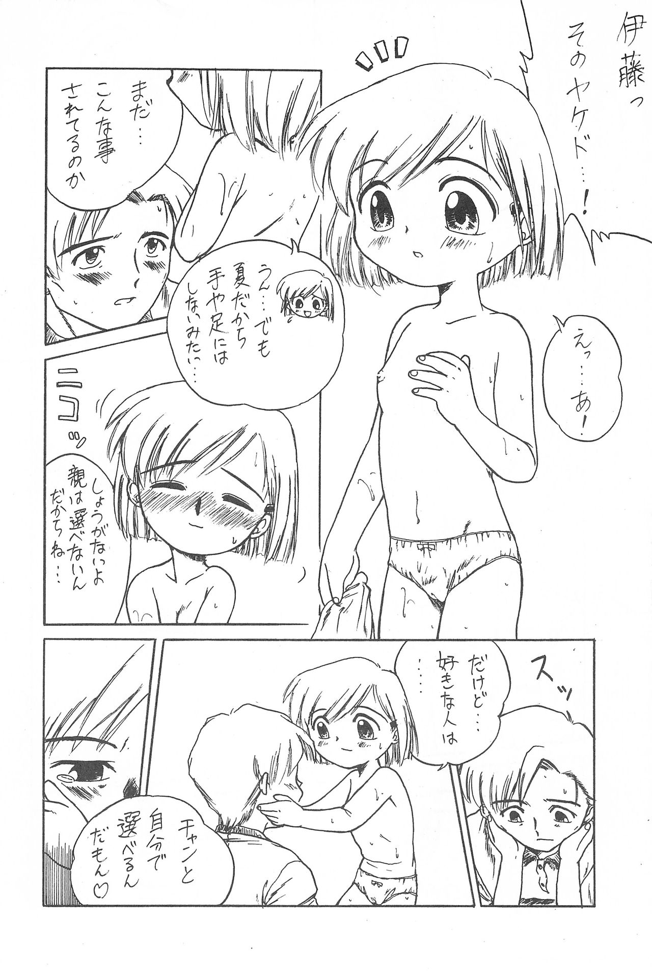 Hachimitsu Boomerang page 10 full