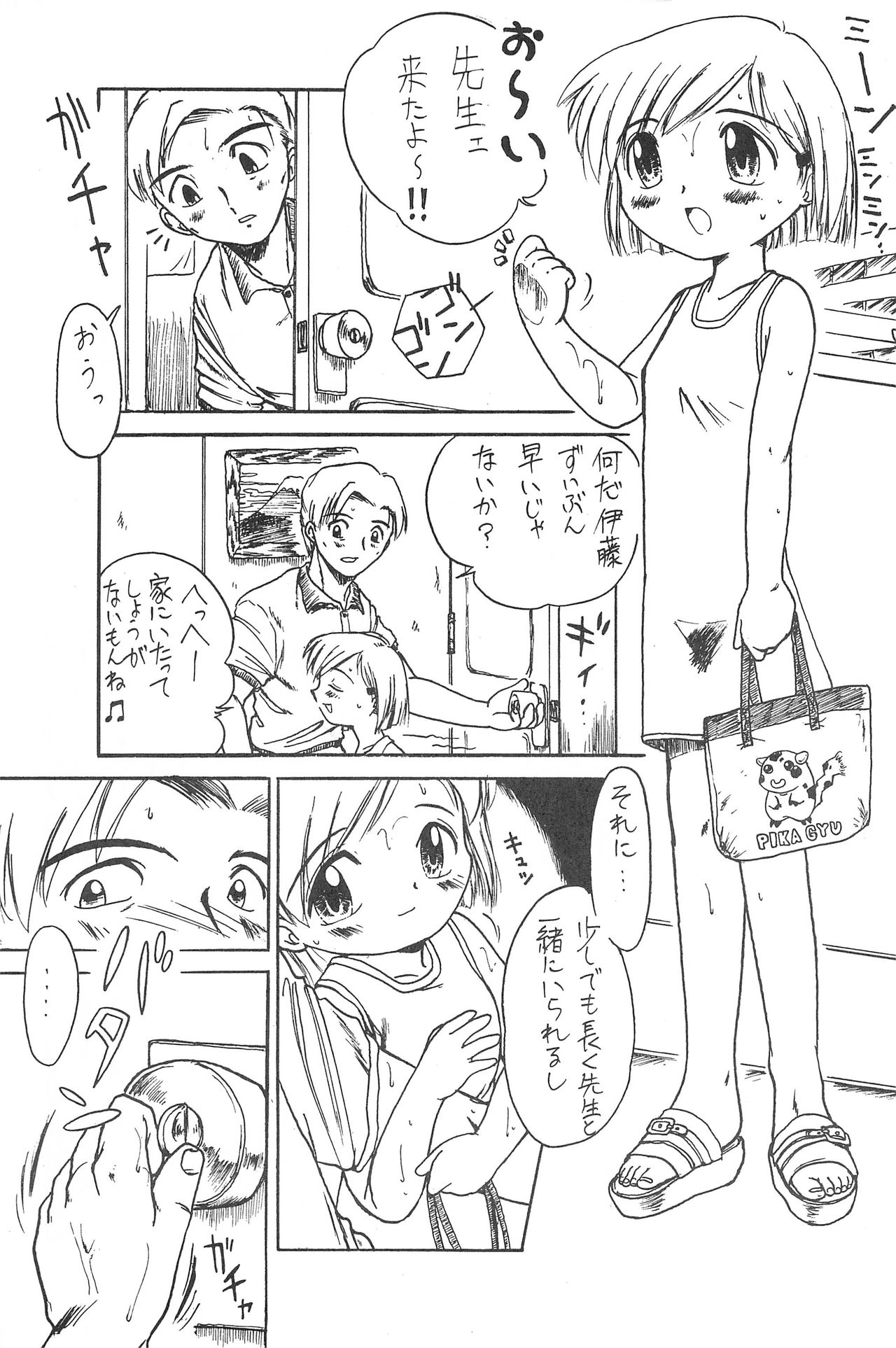 Hachimitsu Boomerang page 5 full