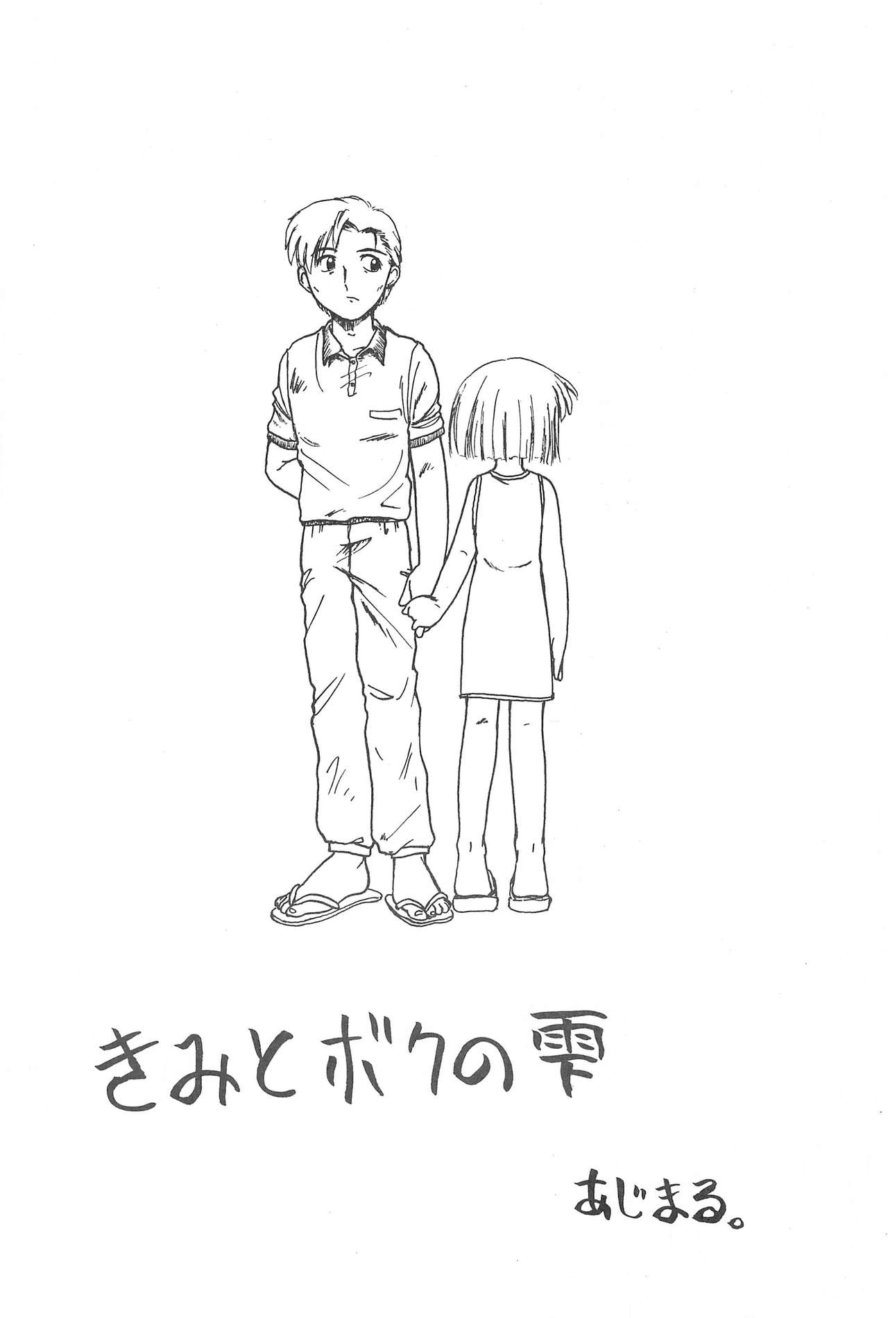Hachimitsu Boomerang page 6 full