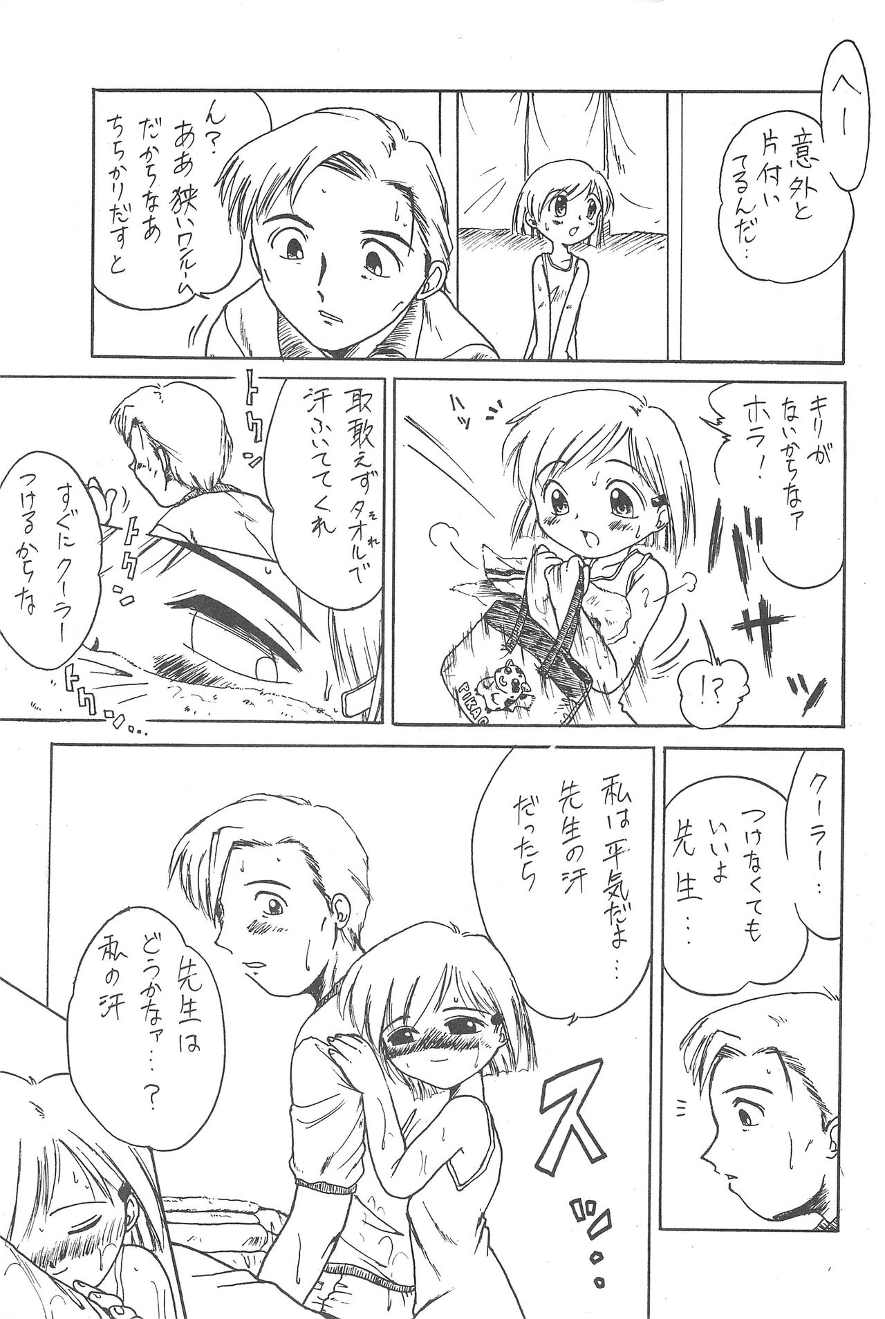Hachimitsu Boomerang page 7 full
