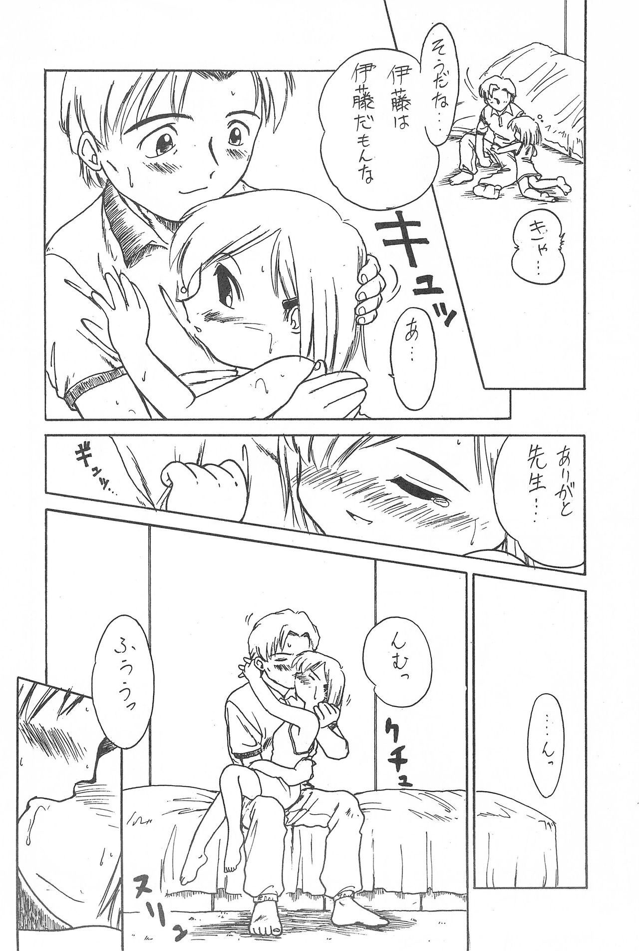 Hachimitsu Boomerang page 8 full