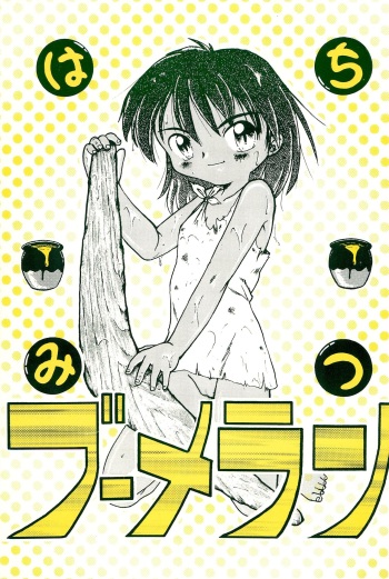 Hachimitsu Boomerang cover