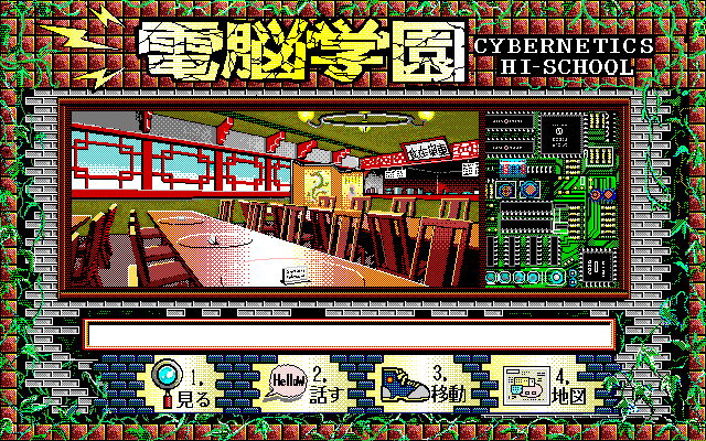 Dennou Gakuen page 3 full