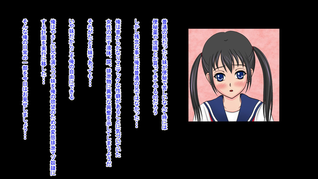 Chou Kyodai na Kuso o Haisetsu Shimakuru Ore no Imouto!! page 3 full